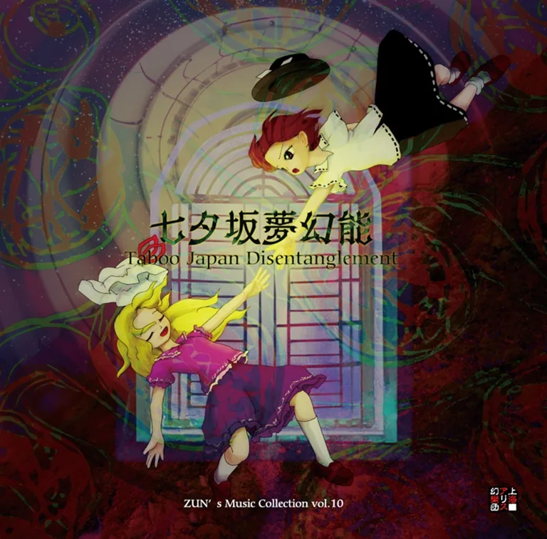 Thumbnail for Taboo Japan Disentanglement