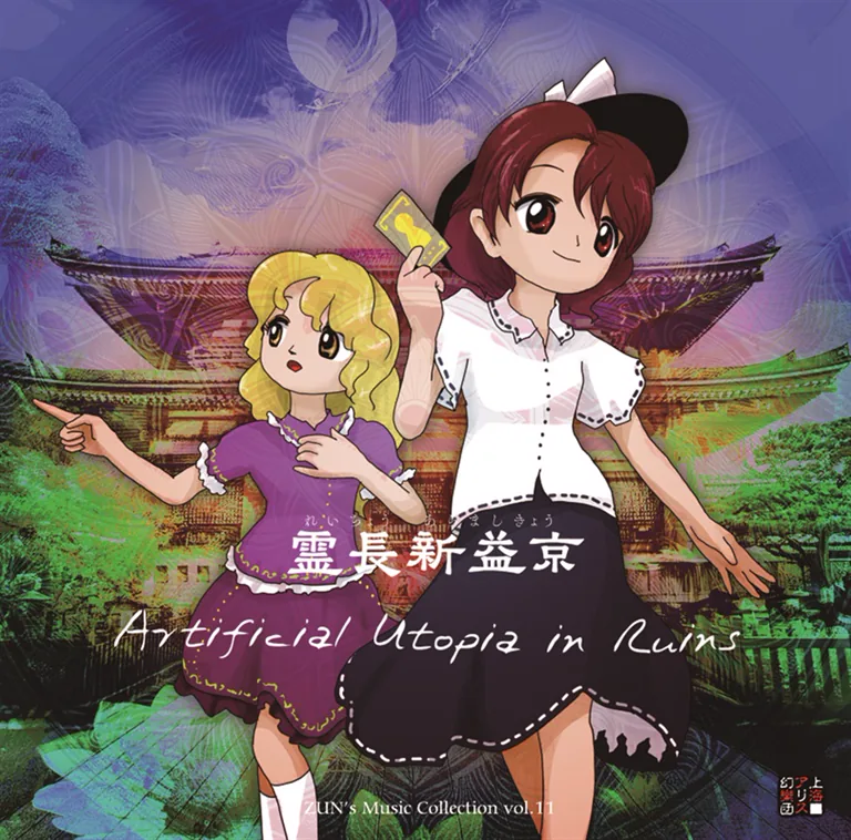 Thumbnail for Artificial Utopia in Ruins