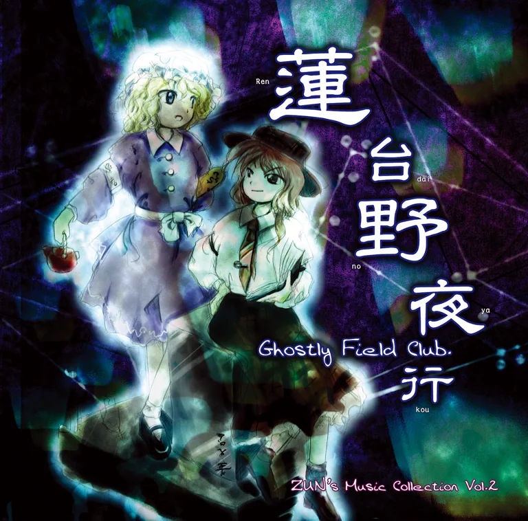 Thumbnail for Ghostly Field Club