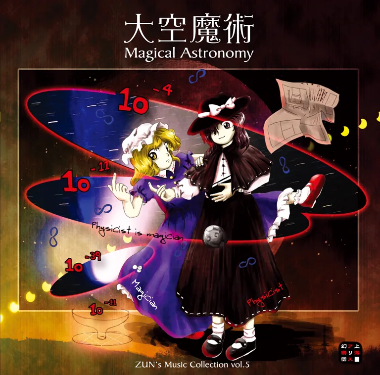 Thumbnail for Magical Astronomy
