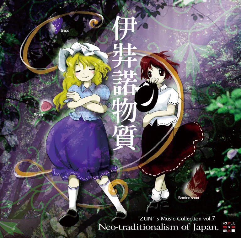 Thumbnail for Neo-traditionalism of Japan